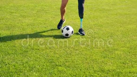 一个带球的绿色草坪被一个残疾人踢视频的预览图