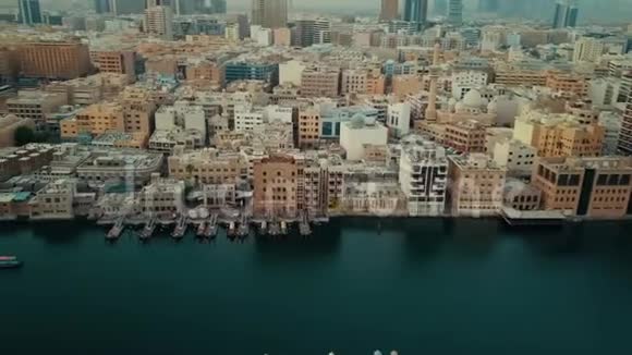 宏伟的4k空中无人驾驶飞机全景式飞越迪拜酋长国市中心现代建筑大海洋港口城市视频的预览图