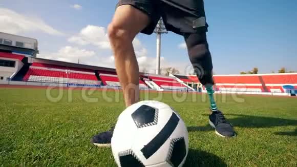 球被一个有仿生腿的人踢了视频的预览图
