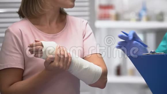 医生咨询女性患者手臂弹力绷带书写结果视频的预览图