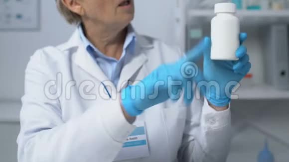 自信的女医生推荐药物显示瓶子病人POV视频的预览图