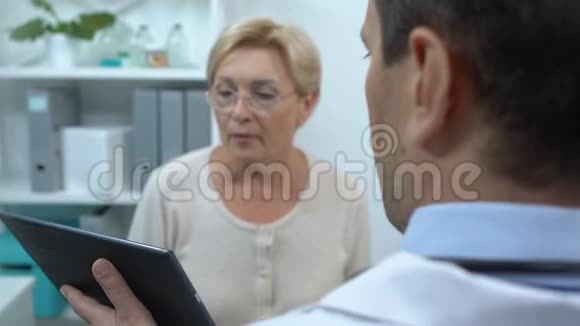 医生解释失望的老年女性患者诊断结果视频的预览图