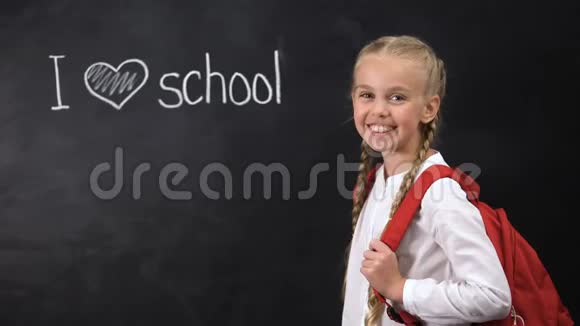 我爱黑板上的学校爱笑的女孩爱竖起大拇指爱教育视频的预览图