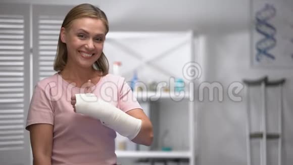 女性患者手臂弹性包裹竖起大拇指对服务感到满意视频的预览图
