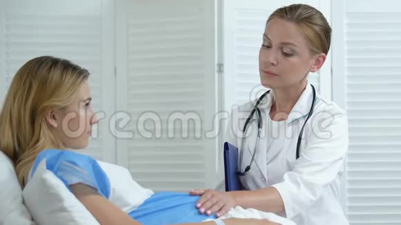 女性医务工作者检查妇女腹部诊所产前护理怀孕视频的预览图
