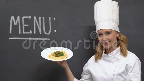 漂亮的女厨师在盘子里展示美味的意大利面意大利菜食物视频的预览图