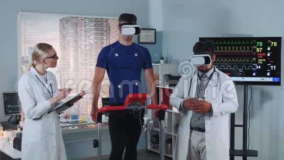 科学体育实验室VR眼镜中的医生和运动员测试视频的预览图
