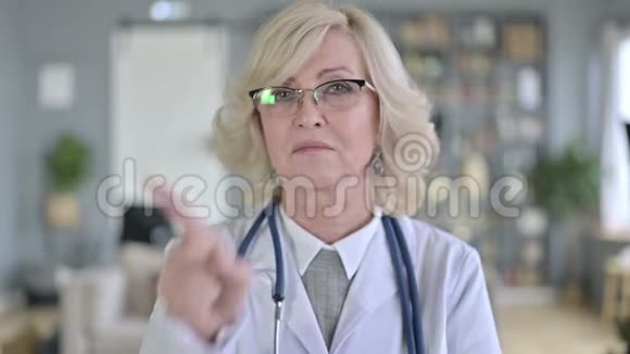 老女医生用手指签名表示不视频的预览图