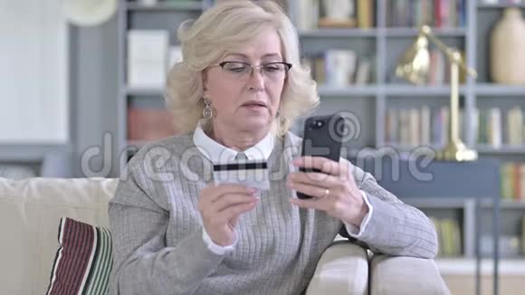 为老女人提供智能手机网上缴费失败视频的预览图