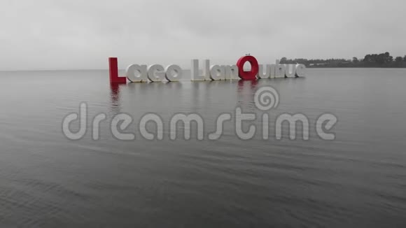 拉戈兰奎霍在兰奎霍湖的信视频的预览图