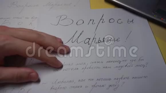 用俄语书写手写笔的特写视频的预览图