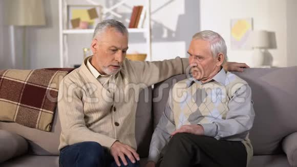 让老年男性朋友在家聊天拥抱支持生活问题视频的预览图