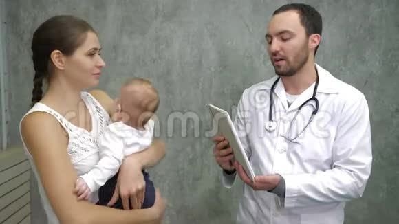 医生告诉妈妈从药片到婴儿的医疗结果视频的预览图