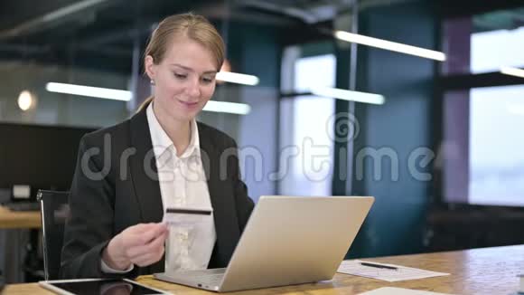 年轻女商人对笔记本电脑在线支付失败的反应视频的预览图