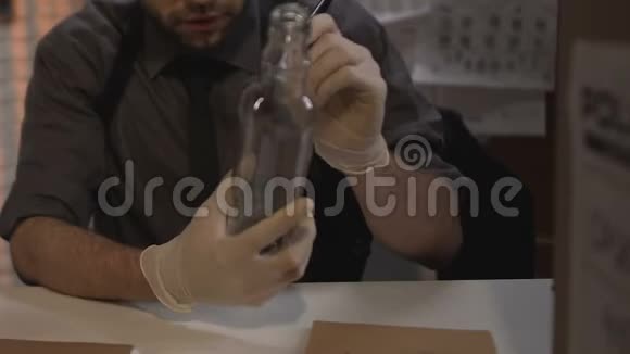 调查人员从证物瓶中提取指纹视频的预览图
