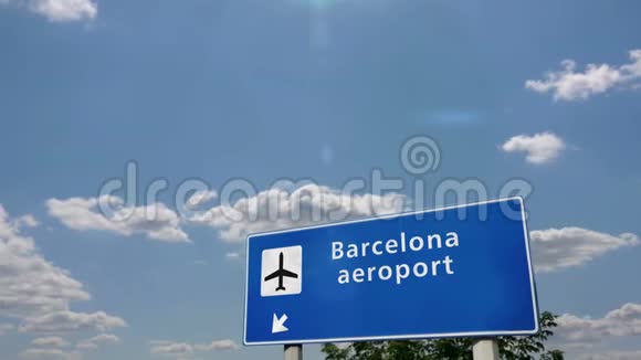 飞机降落在巴塞罗那视频的预览图