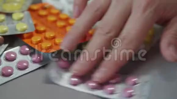 女性手寻找合适的药物治疗视频的预览图
