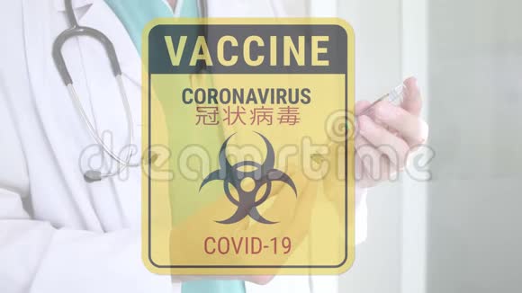 注射抗病毒流感Covid19号疫苗的手持注射器视频的预览图