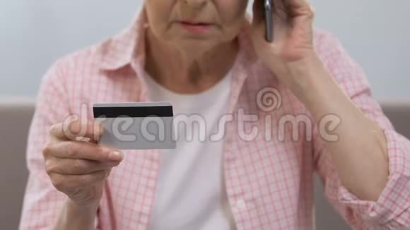 高级女性有信用卡呼叫银行支持金融咨询帮助视频的预览图