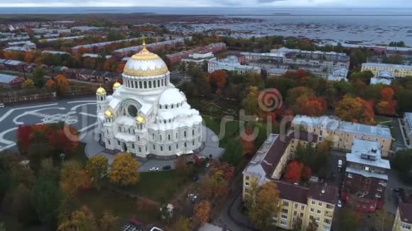 古老的海洋大教堂圣尼古拉空中视频俄罗斯克朗斯塔特视频的预览图