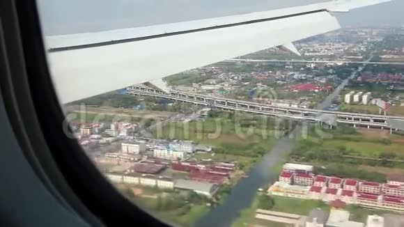 从泰国曼谷的飞机窗口观看视频的预览图