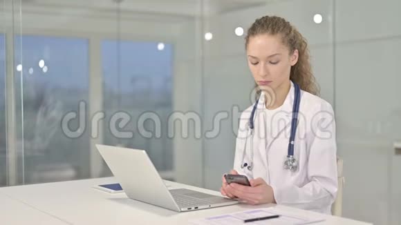办公室使用智能电话的专业年轻女医生视频的预览图