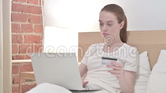 网上支付笔记本电脑的年轻女性视频的预览图