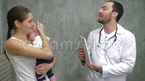 可爱的小男孩和她的母亲在医院里咨询医生笑了起来视频的预览图