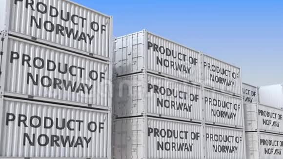 带有诺威文本产品的货物集装箱挪威进出口相关可循环3D动画视频的预览图