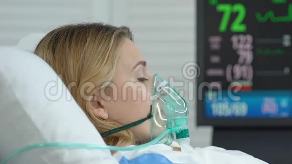 戴着氧气面罩躺在床上哭泣的女人健康问题抑郁疾病恐惧视频的预览图