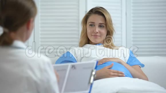对怀孕妇女进行临床检查产前护理产妇微笑视频的预览图