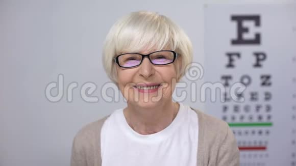戴眼镜的老年妇女闭眼微笑适当的镜片屈光度检查视频的预览图