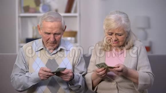 可怜的老夫妇数着退休金社会不安全缺钱视频的预览图