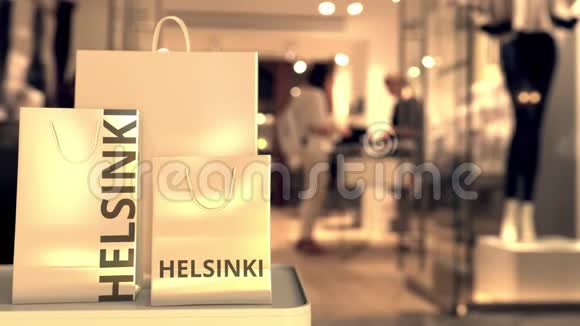 印有赫尔辛基文字的纸制购物袋芬兰零售相关剪辑视频的预览图