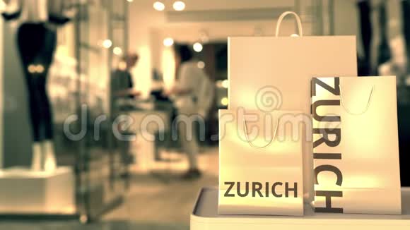 有苏黎世短信的袋子瑞士购物相关概念3D动画视频的预览图