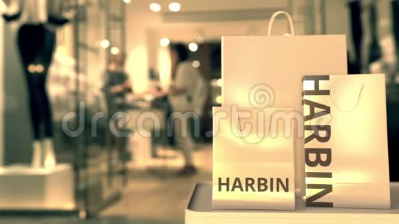 包带哈尔滨文字中国购物相关概念三维动画视频的预览图