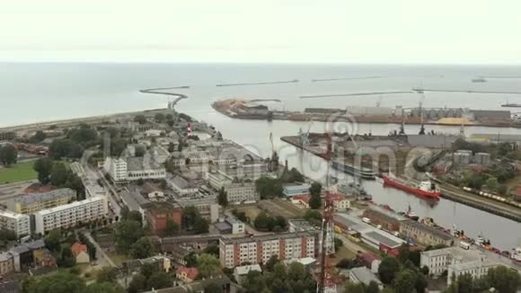 拉脱维亚利帕亚2019年7月波罗的海港口和工业区利帕亚河运河的空中无人机景观视频的预览图