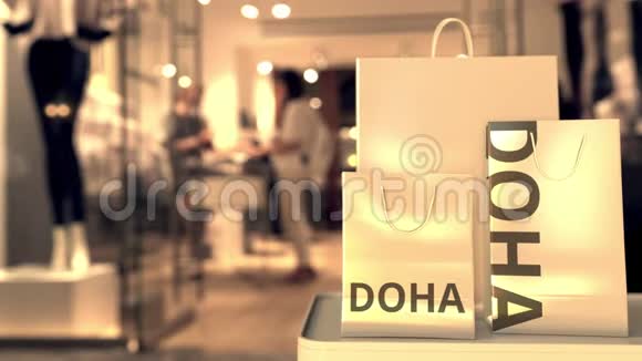 多哈文字购物袋卡塔尔购物相关3D动画视频的预览图