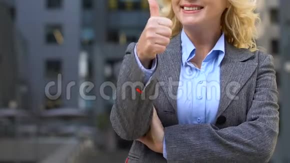 成年商务女士竖起大拇指推荐个人发展课程视频的预览图