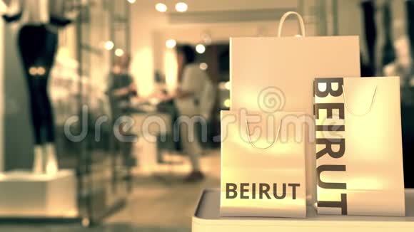 带有贝鲁特文字的纸袋与黎巴嫩有关的3D动画购物视频的预览图
