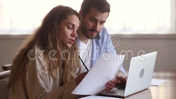一对严肃的夫妇拿着文件看家用笔记本电脑视频的预览图