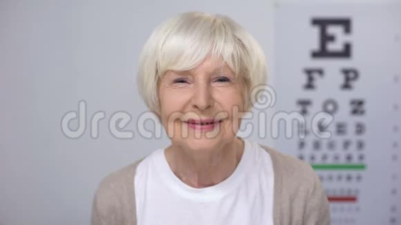 成功的白内障摘除手术后老妇人面带微笑目光集中视频的预览图