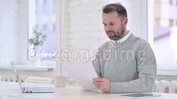 在工作中阅读文件后男人会心烦意乱视频的预览图