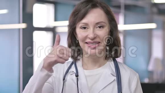 成功的中年专业医生仰视竖起大拇指的画像视频的预览图
