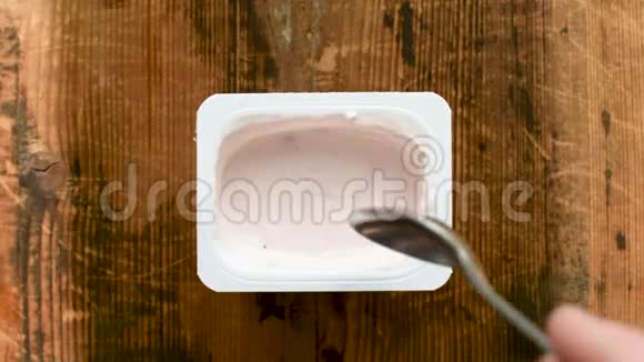 在塑料罐子里吃酸奶视频的预览图