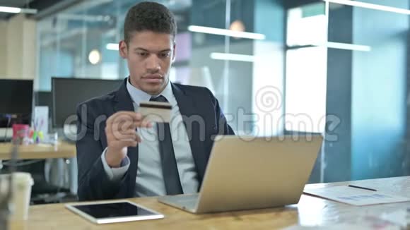 非洲商人无法在笔记本电脑上使用信用卡视频的预览图