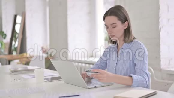 开心的女人在办公室对网上支付失败的反应视频的预览图