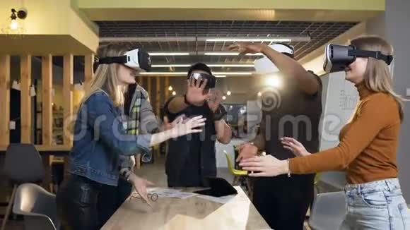 团队的年轻商务男女在现代办公室使用虚拟现实眼镜举行商务会议视频的预览图