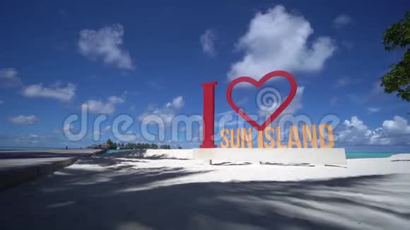 马尔代夫天堂太阳岛度假胜地带有4K棕榈阴影的水疗中心标志视频的预览图