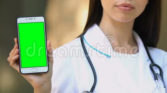 医生手里拿着绿色屏幕智能手机向医生在线注册视频的预览图